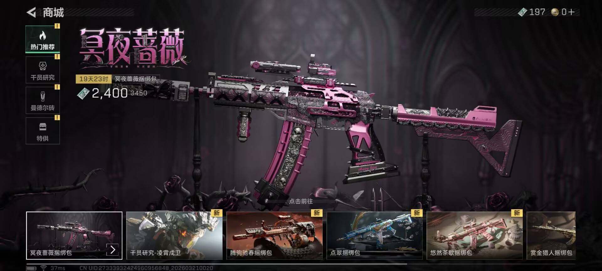 SJZEY475018三角洲行动账号详情图8 SJZEY475018三角洲行动账号详情图8