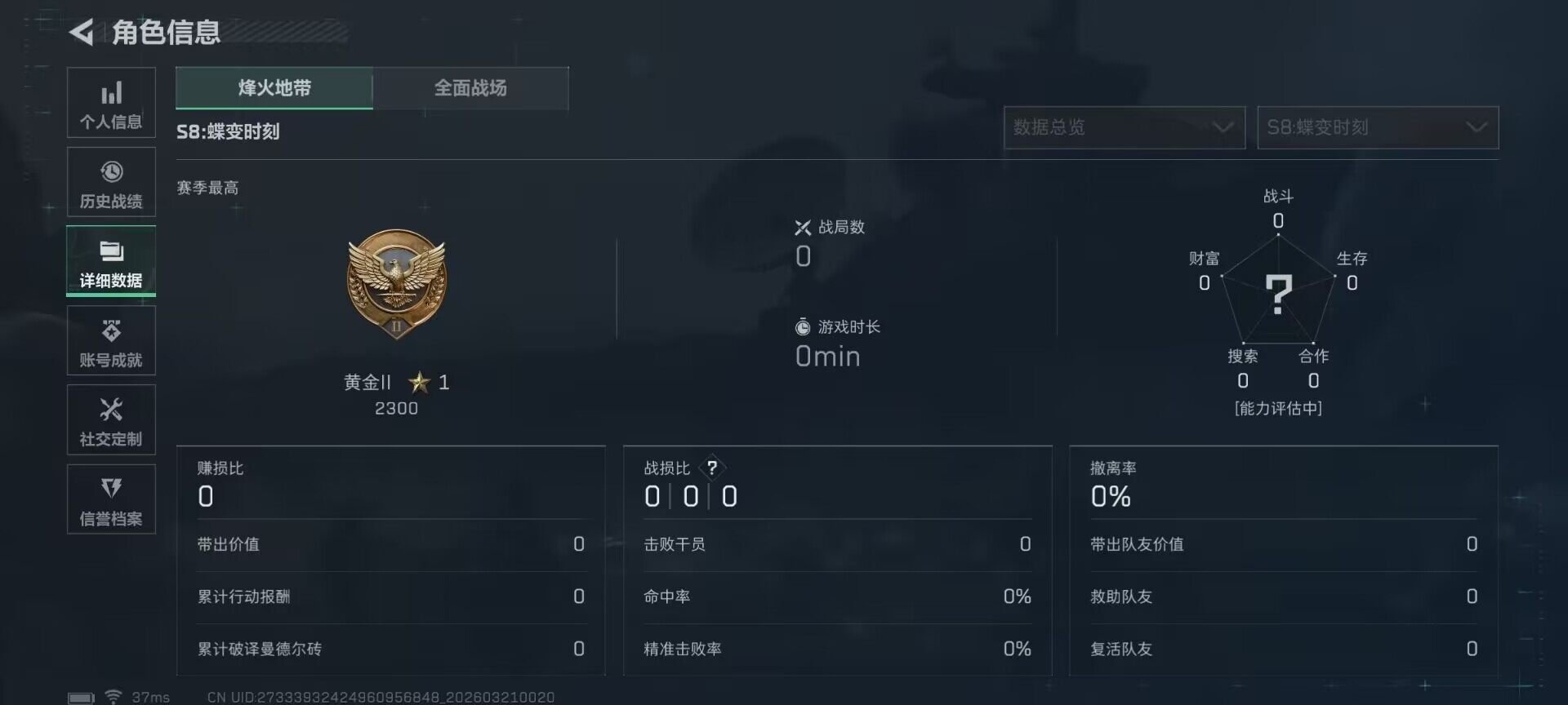 SJZEY475018三角洲行动账号详情图10 SJZEY475018三角洲行动账号详情图10