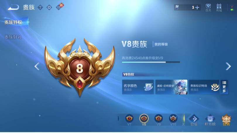 WZCMW4249516王者荣耀账号详情图6 WZCMW4249516王者荣耀账号详情图6