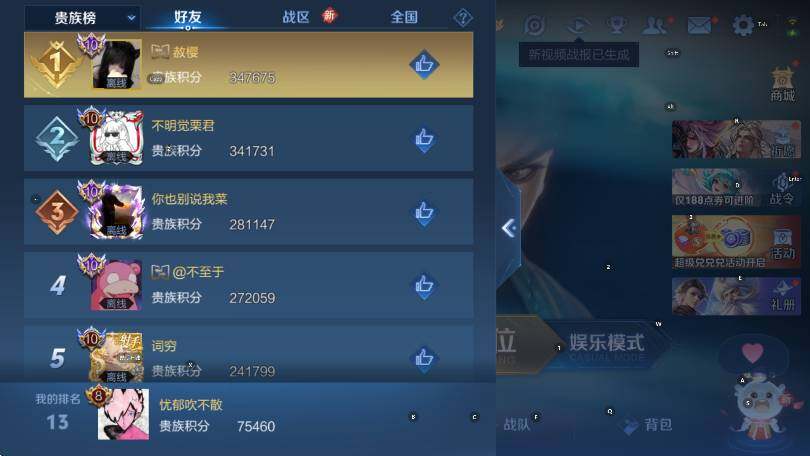 WZCMW4249516王者荣耀账号详情图7 WZCMW4249516王者荣耀账号详情图7