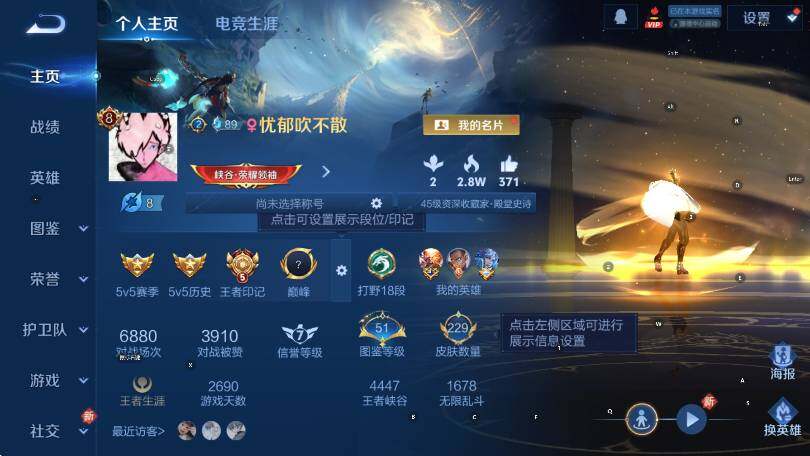 WZCMW4249516王者荣耀账号详情图9 WZCMW4249516王者荣耀账号详情图9