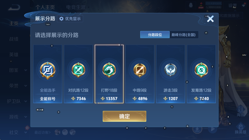 WZCMW4249516王者荣耀账号详情图11 WZCMW4249516王者荣耀账号详情图11