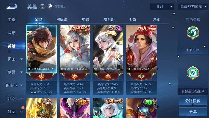 WZCMW4249516王者荣耀账号详情图12 WZCMW4249516王者荣耀账号详情图12