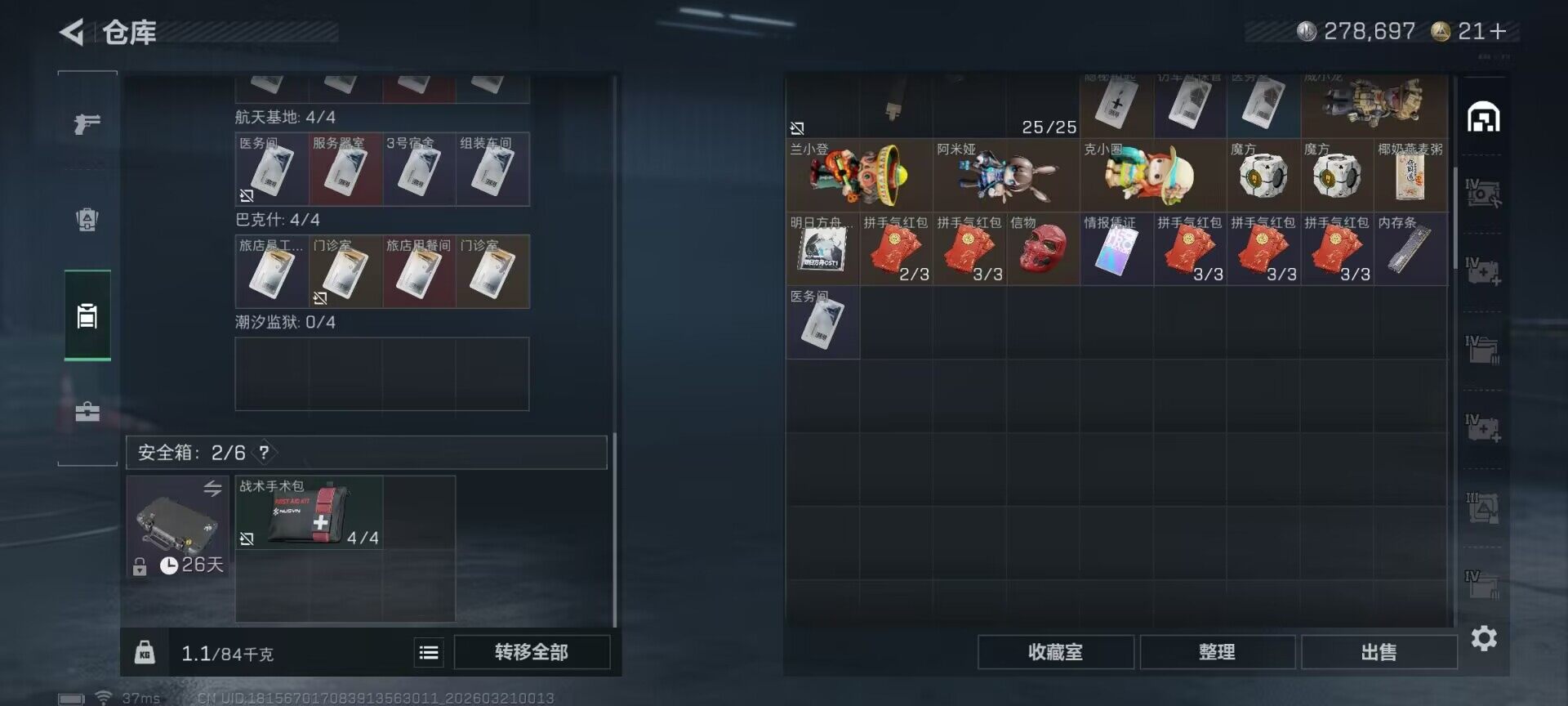 SJZEY475019三角洲行动账号详情图11 SJZEY475019三角洲行动账号详情图11