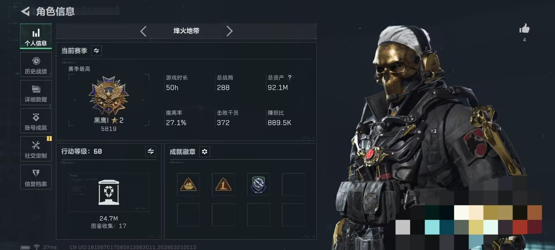 SJZEY475019三角洲行动账号详情图5 SJZEY475019三角洲行动账号详情图5