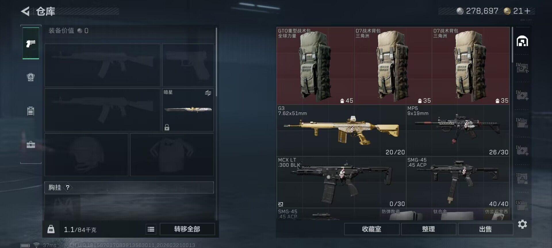 SJZEY475019三角洲行动账号详情图10 SJZEY475019三角洲行动账号详情图10