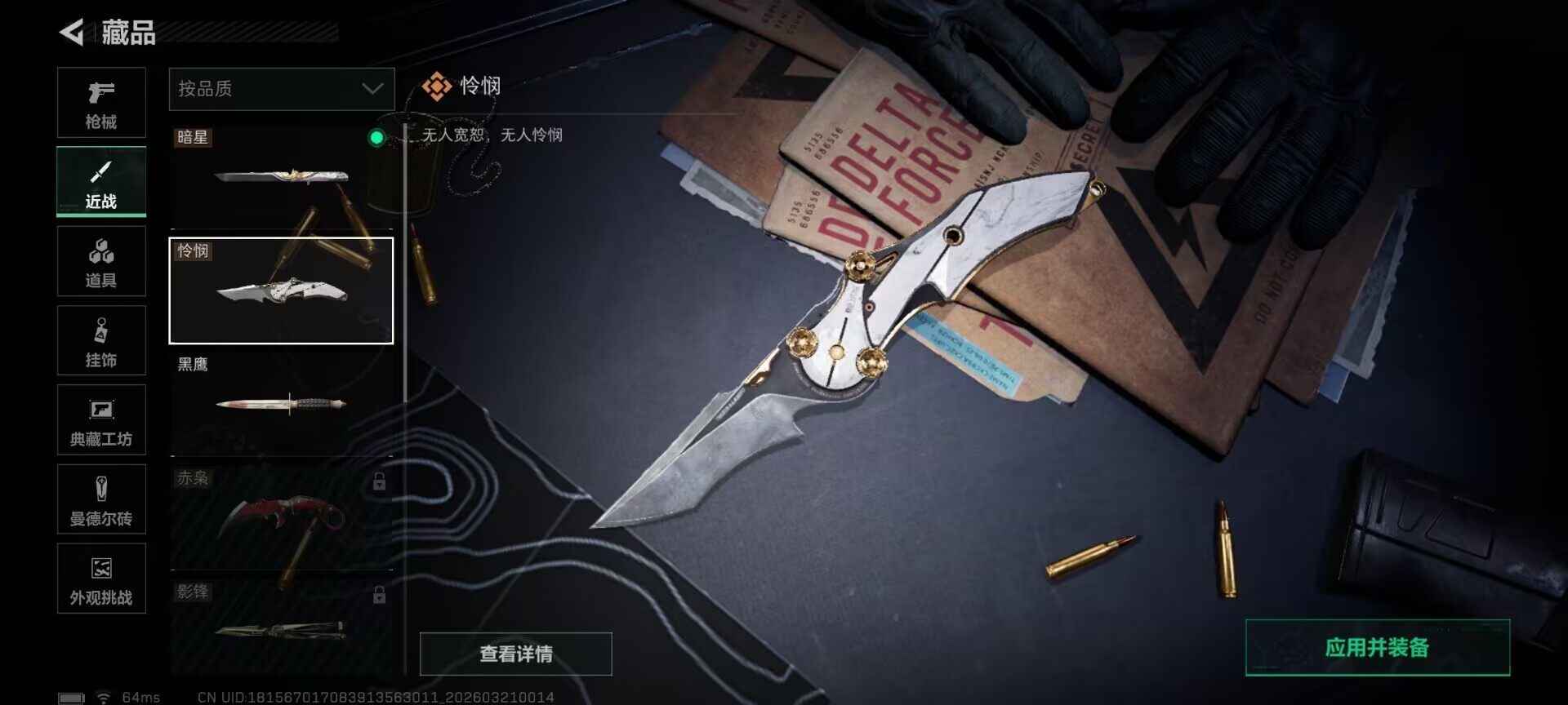 SJZEY475019三角洲行动账号详情图8 SJZEY475019三角洲行动账号详情图8