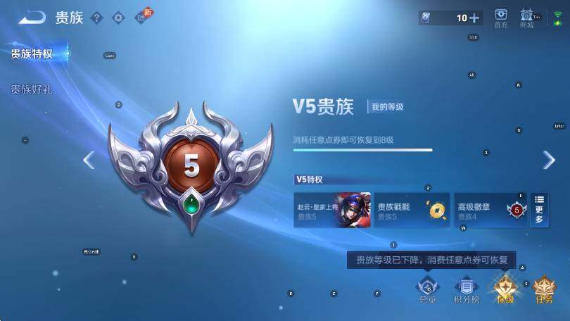 WZLX4244260王者荣耀账号详情图6 WZLX4244260王者荣耀账号详情图6