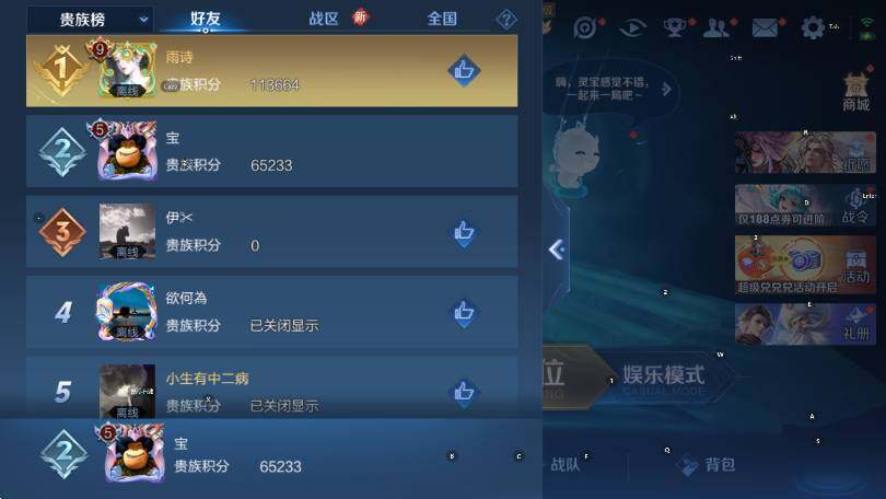 WZLX4244260王者荣耀账号详情图7 WZLX4244260王者荣耀账号详情图7