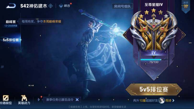 WZLX4244260王者荣耀账号详情图8 WZLX4244260王者荣耀账号详情图8