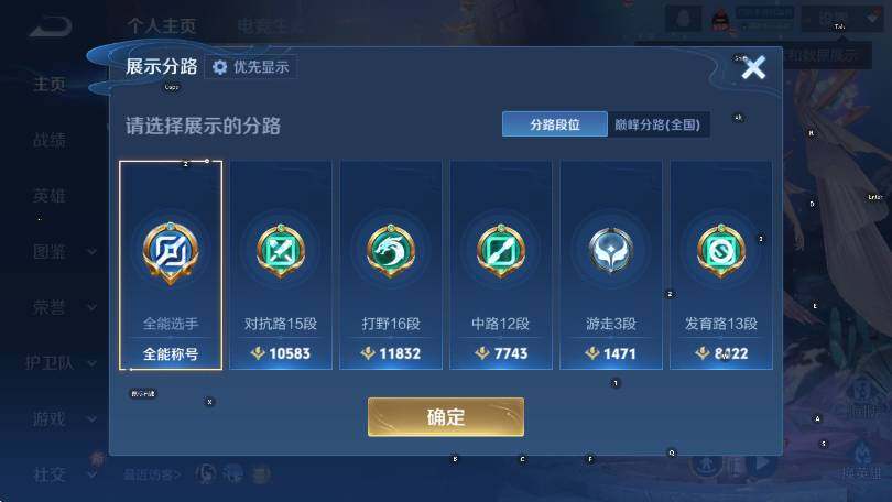 WZLX4244260王者荣耀账号详情图11 WZLX4244260王者荣耀账号详情图11