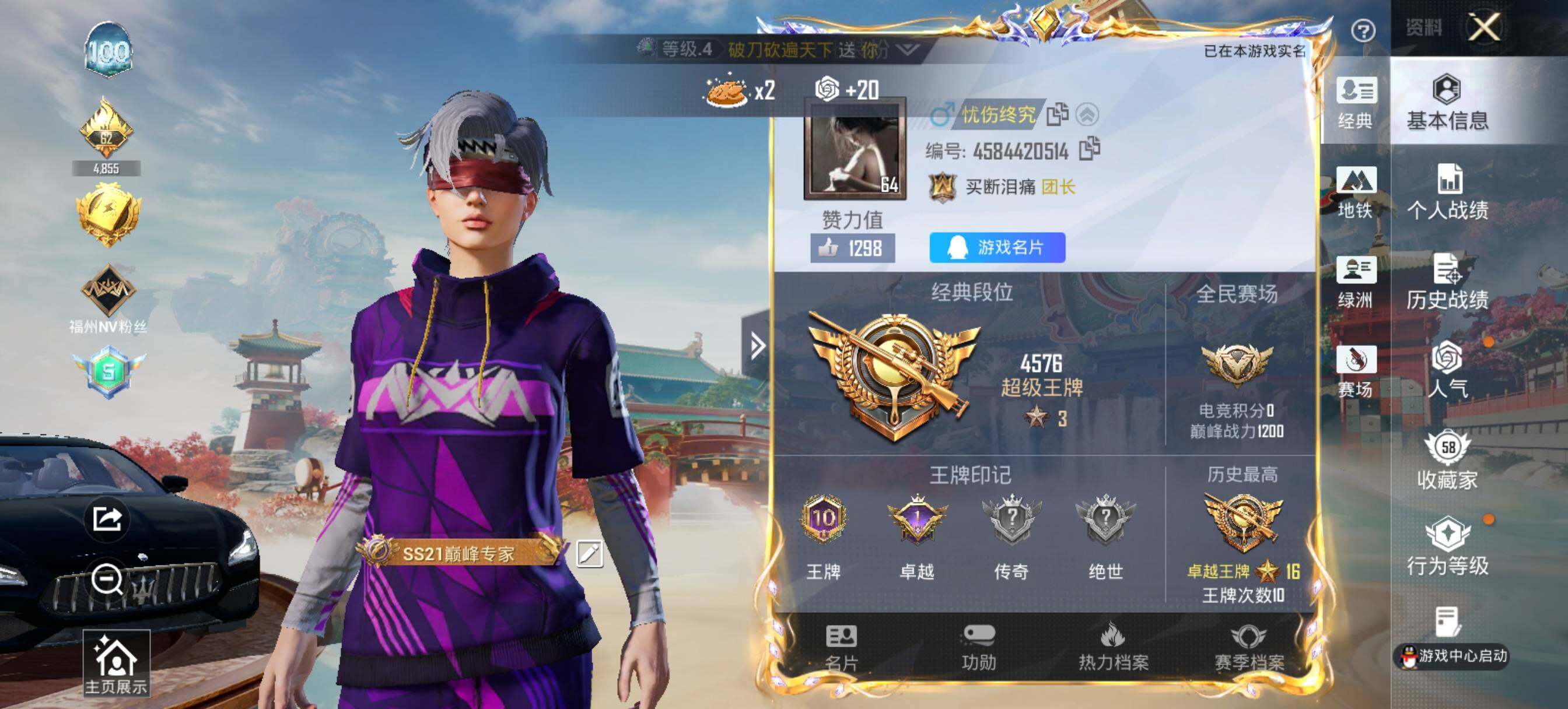 HPLX4137352和平精英账号详情图12