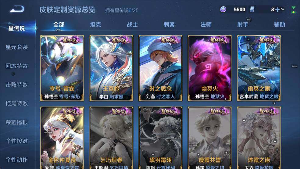 WZLX4244265王者荣耀账号详情图12 WZLX4244265王者荣耀账号详情图12