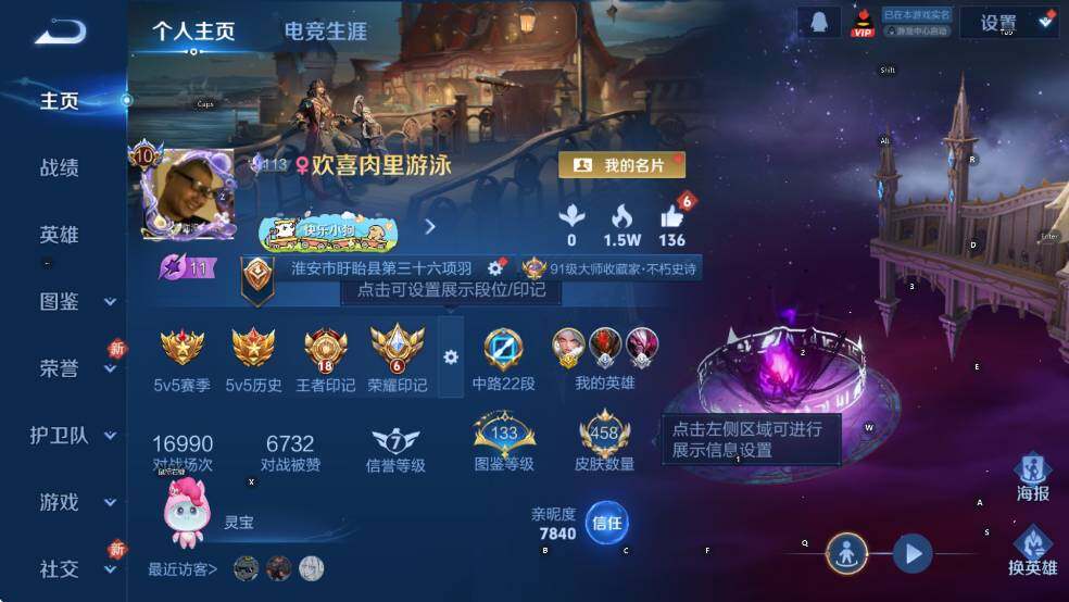 WZLX4244265王者荣耀账号详情图15 WZLX4244265王者荣耀账号详情图15