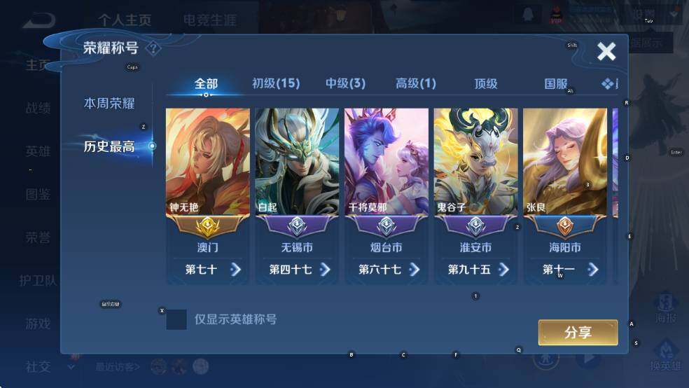 WZLX4244265王者荣耀账号详情图16 WZLX4244265王者荣耀账号详情图16