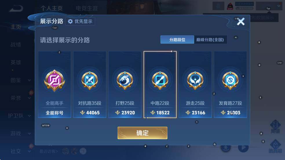 WZLX4244265王者荣耀账号详情图17 WZLX4244265王者荣耀账号详情图17