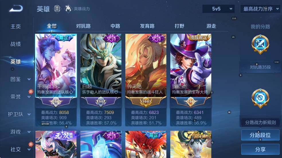 WZLX4244265王者荣耀账号详情图18 WZLX4244265王者荣耀账号详情图18