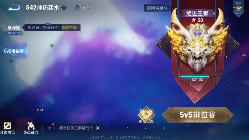 WZLX4244273王者荣耀账号详情图9