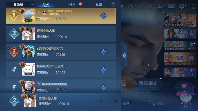 WZLX4244273王者荣耀账号详情图11