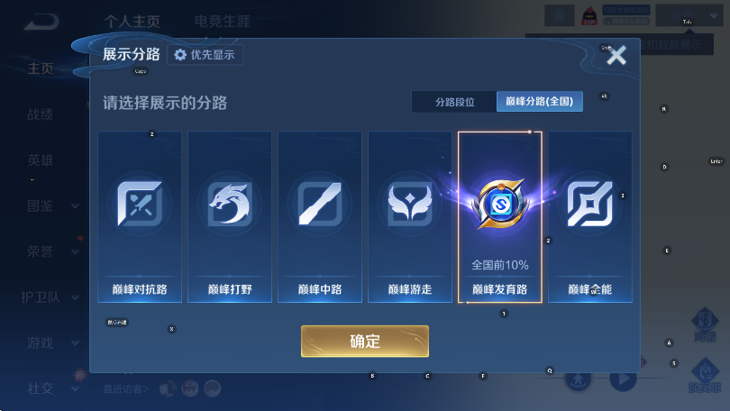 WZLX4244273王者荣耀账号详情图13