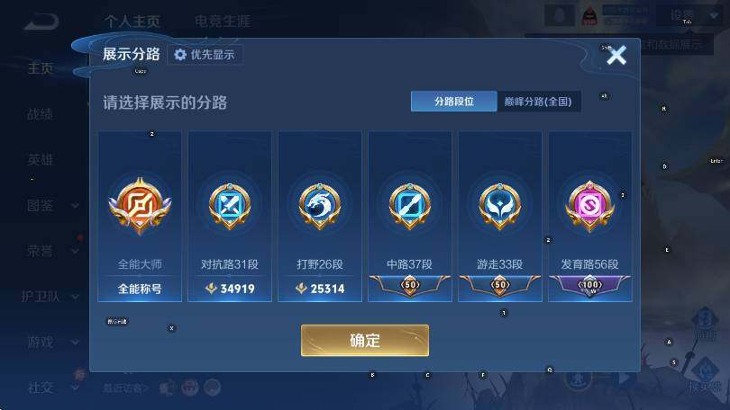 WZLX4244273王者荣耀账号详情图14