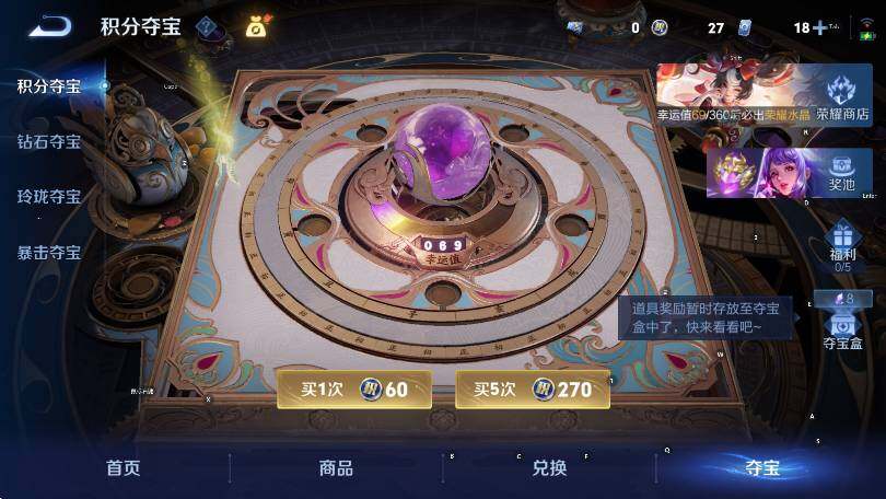 WZLX4244273王者荣耀账号详情图24