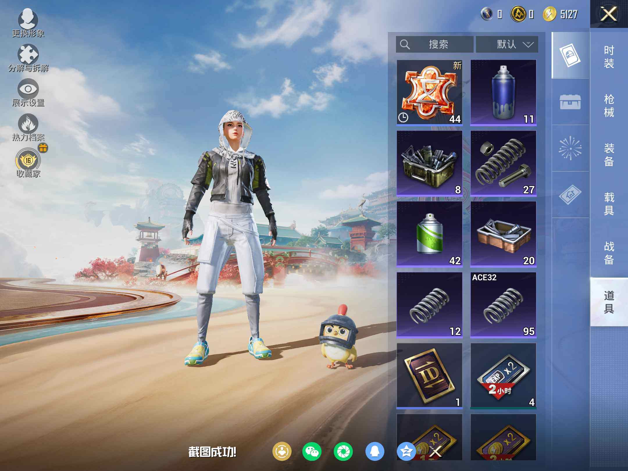 HPLE4137345和平精英账号详情图4