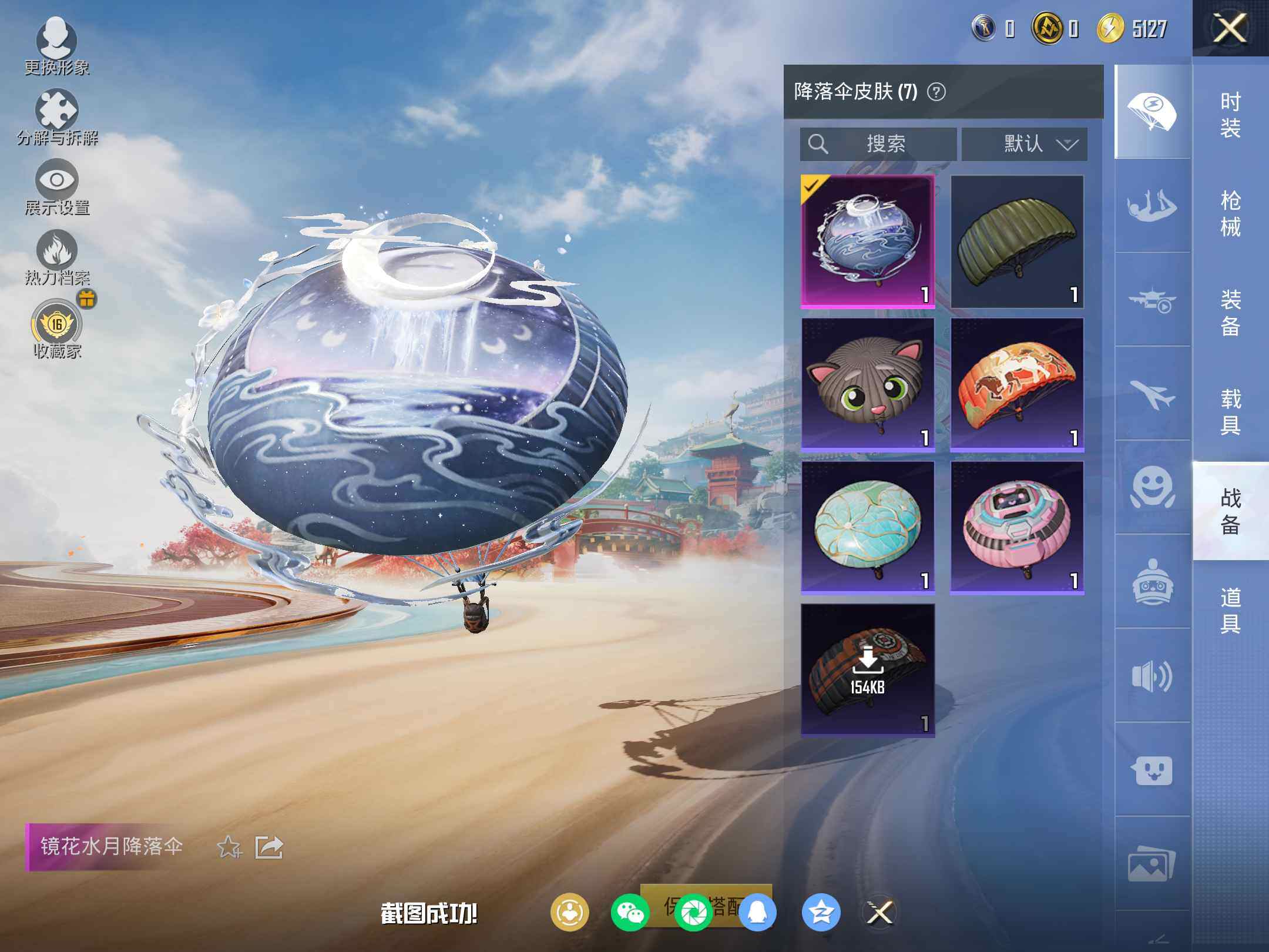 HPLE4137345和平精英账号详情图5