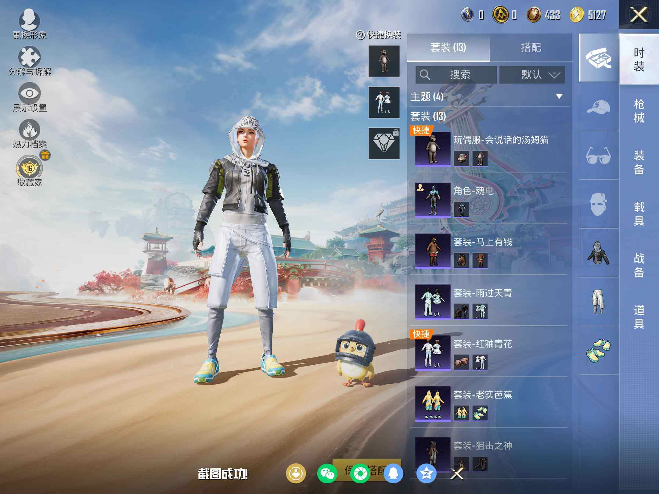 HPLE4137345和平精英账号详情图6