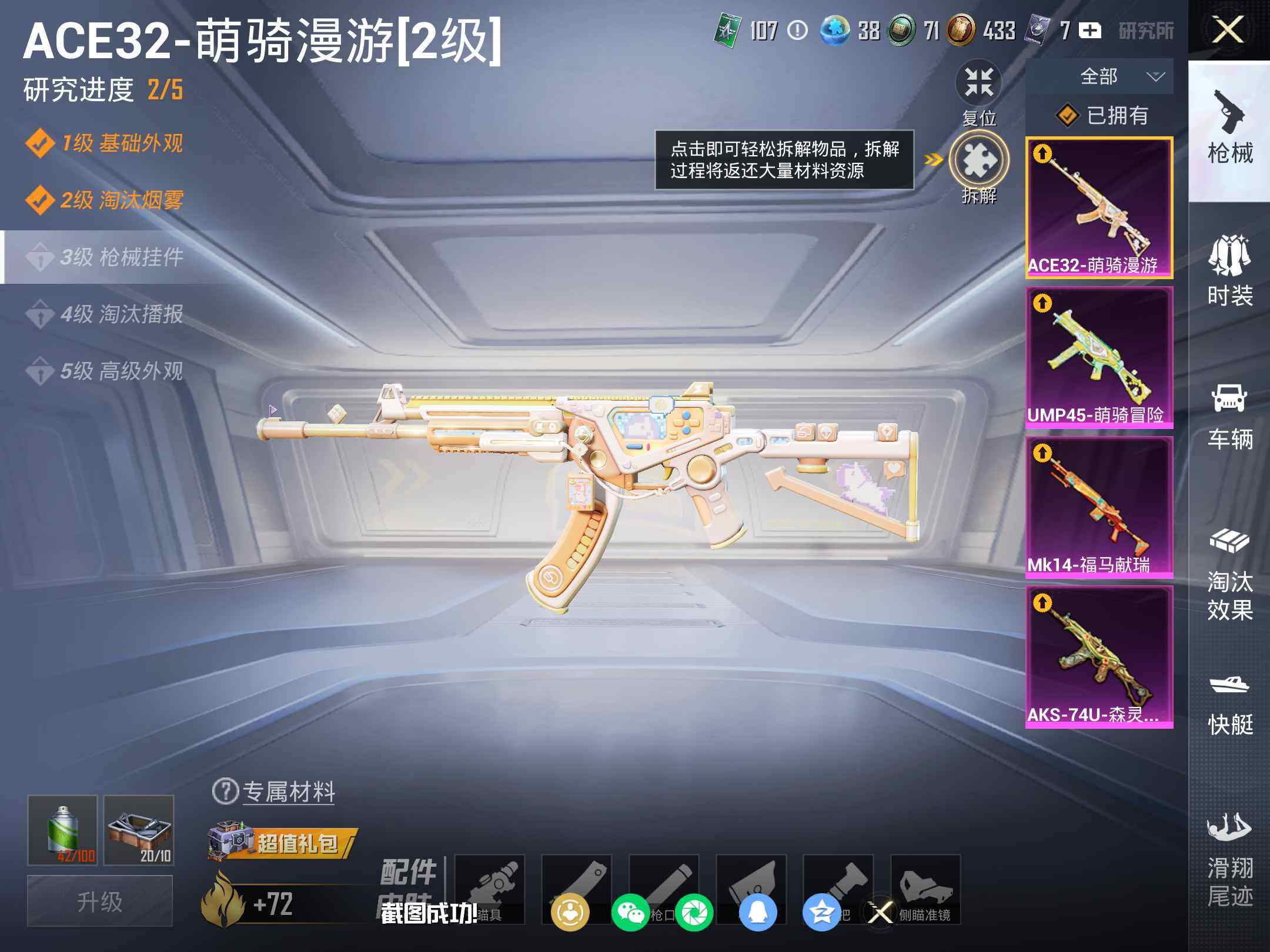 HPLE4137345和平精英账号详情图7