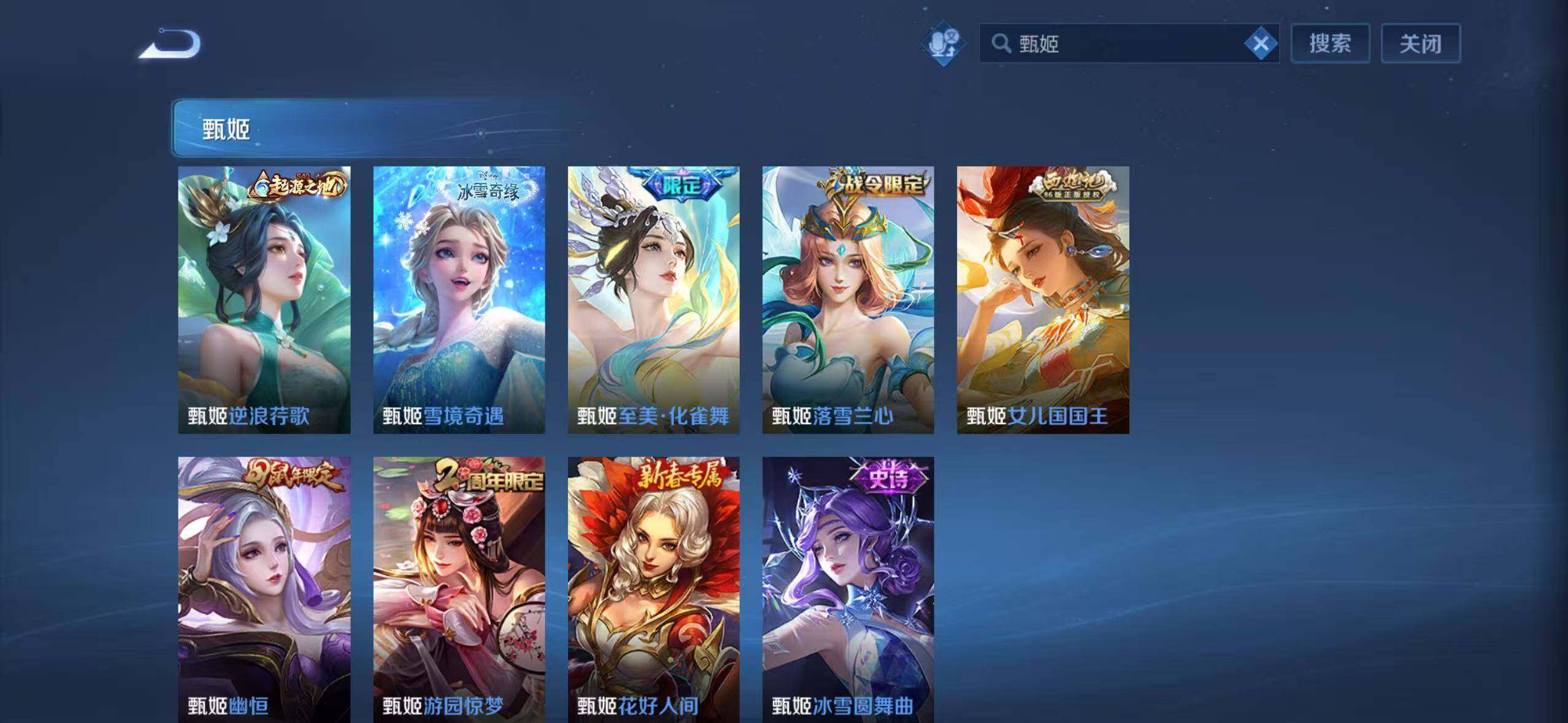 WZLX4245368王者荣耀账号详情图6