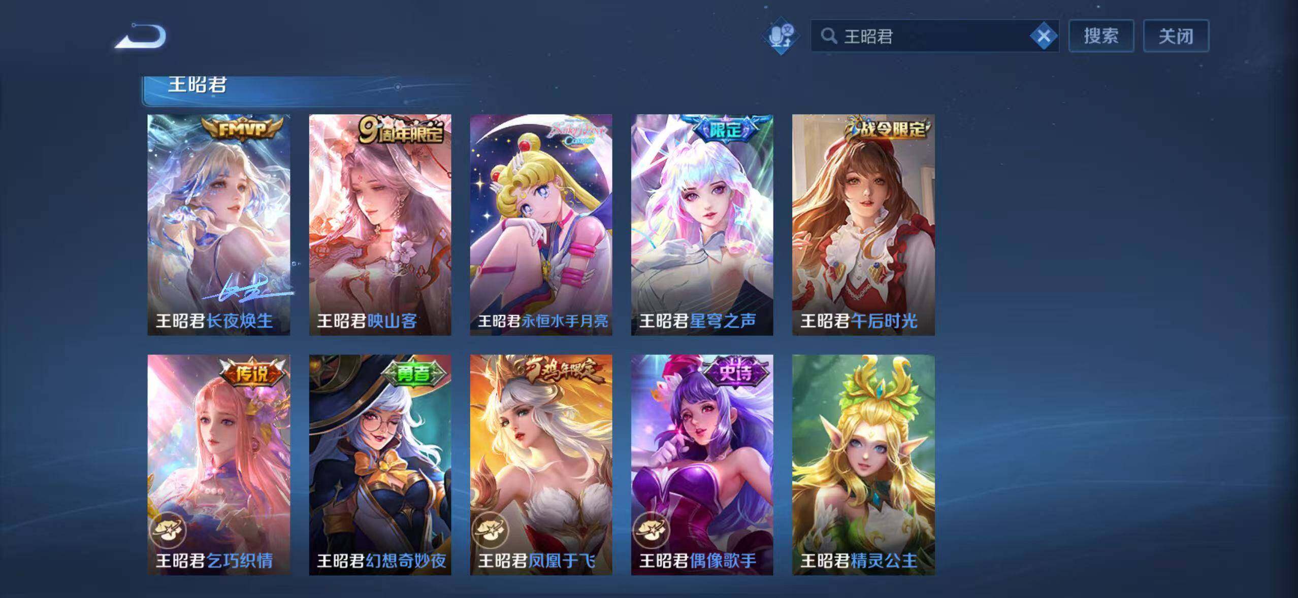 WZLX4245368王者荣耀账号详情图7