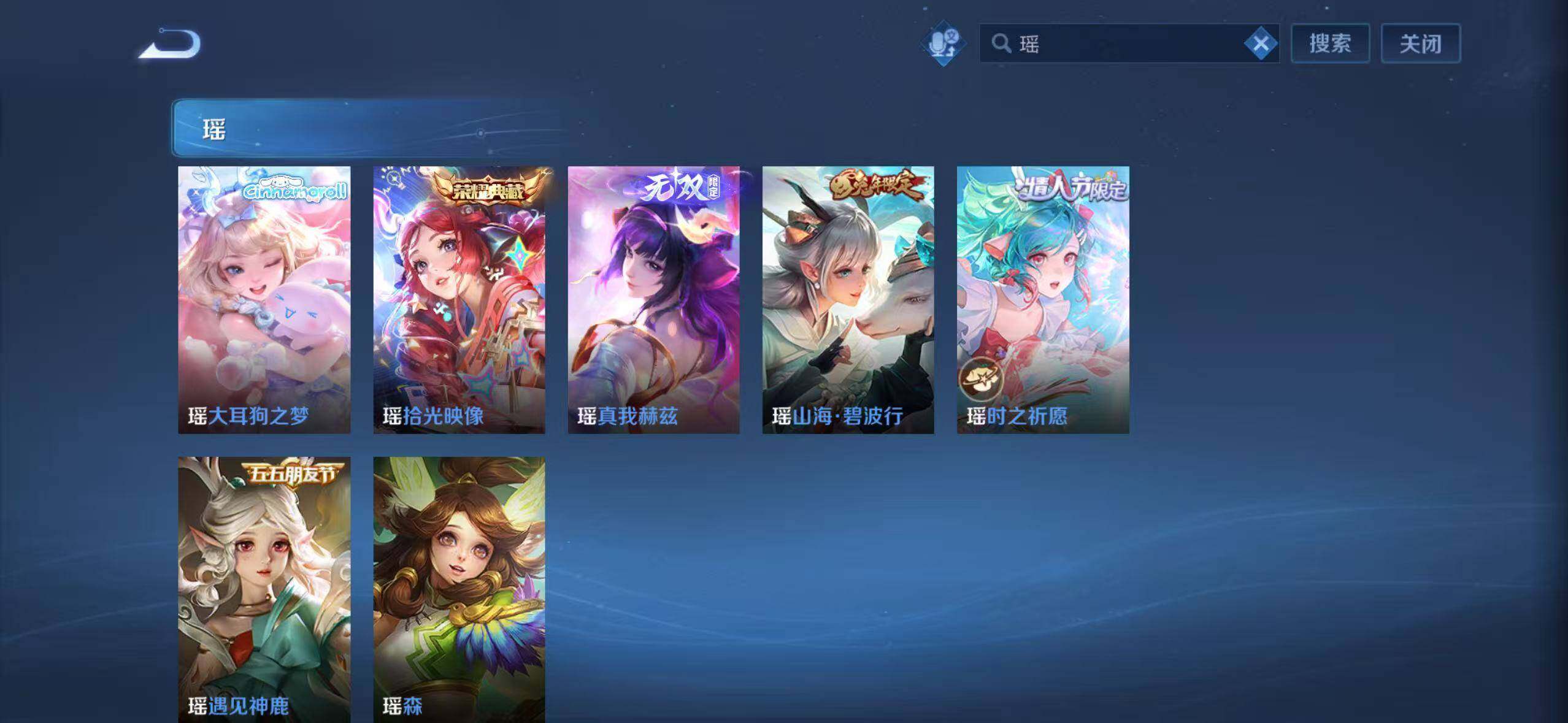 WZLX4245368王者荣耀账号详情图8