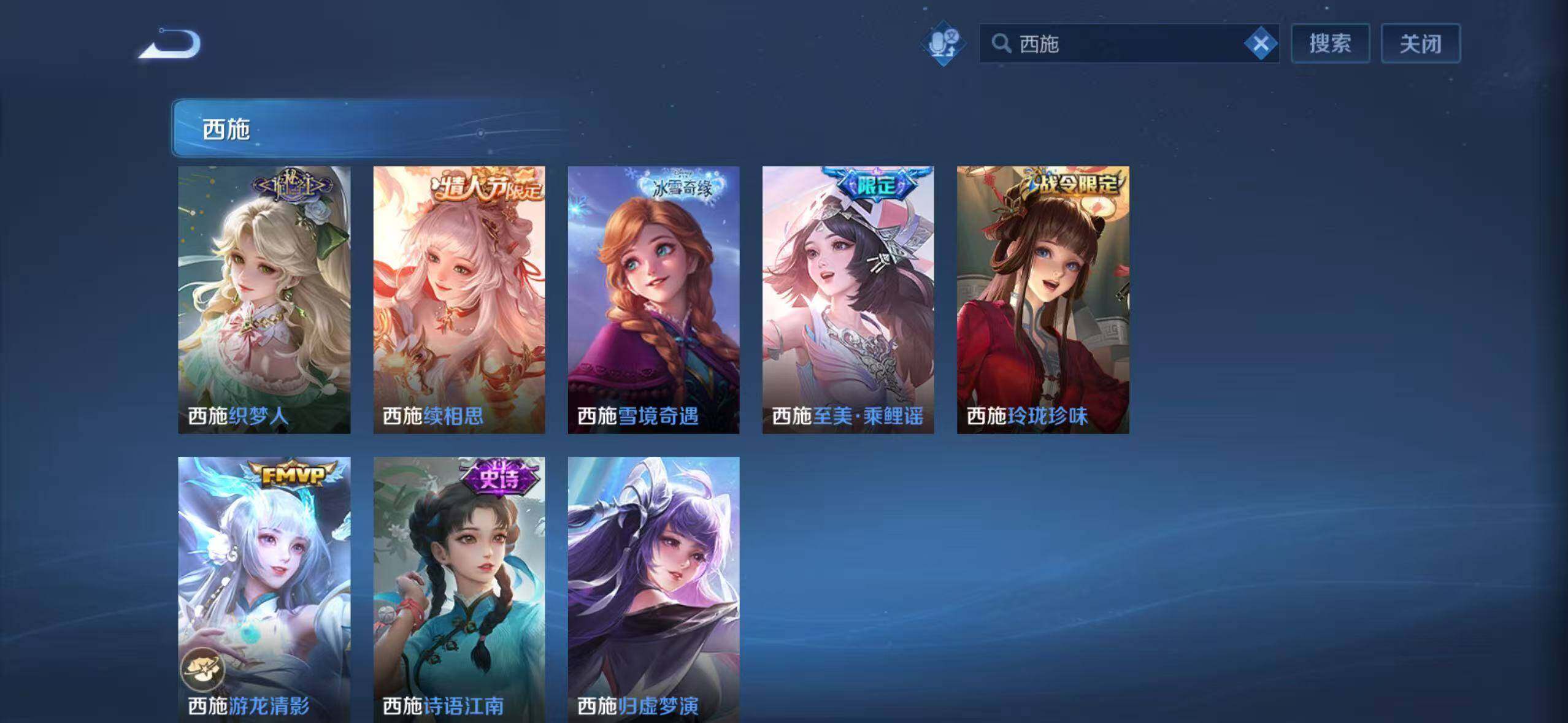 WZLX4245368王者荣耀账号详情图9