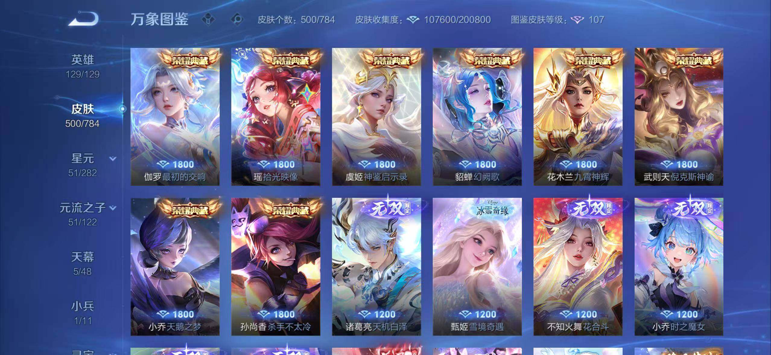 WZLX4245368王者荣耀账号详情图10