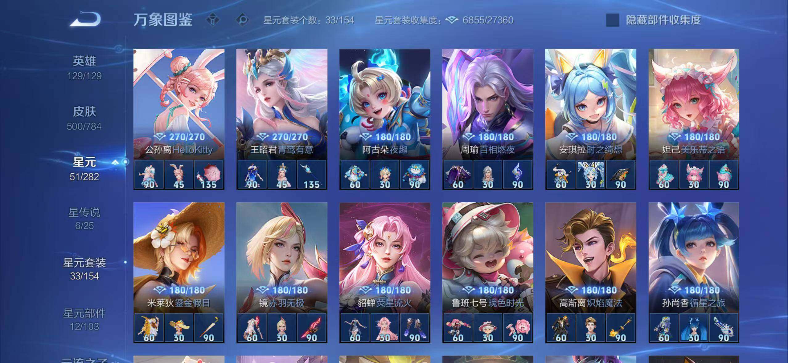 WZLX4245368王者荣耀账号详情图21