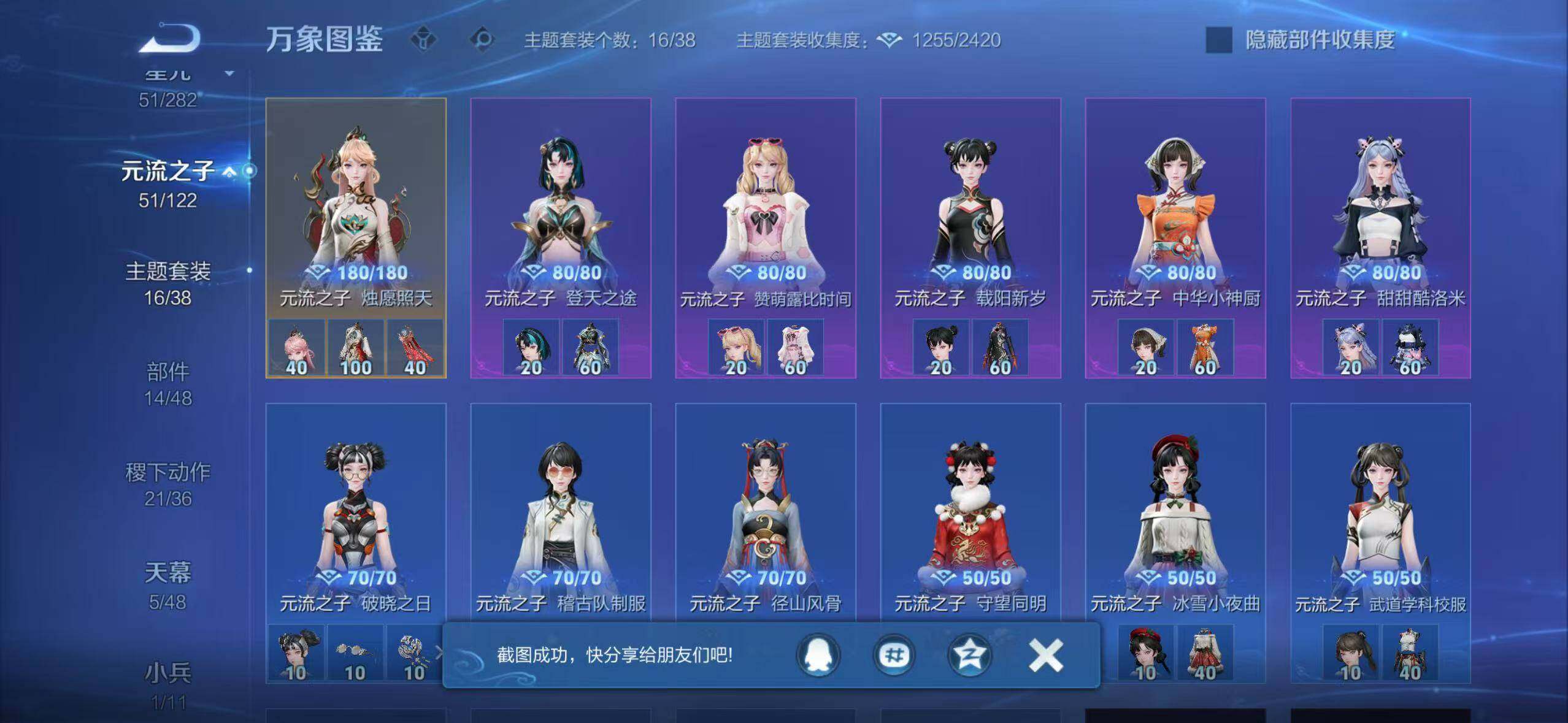 WZLX4245368王者荣耀账号详情图22