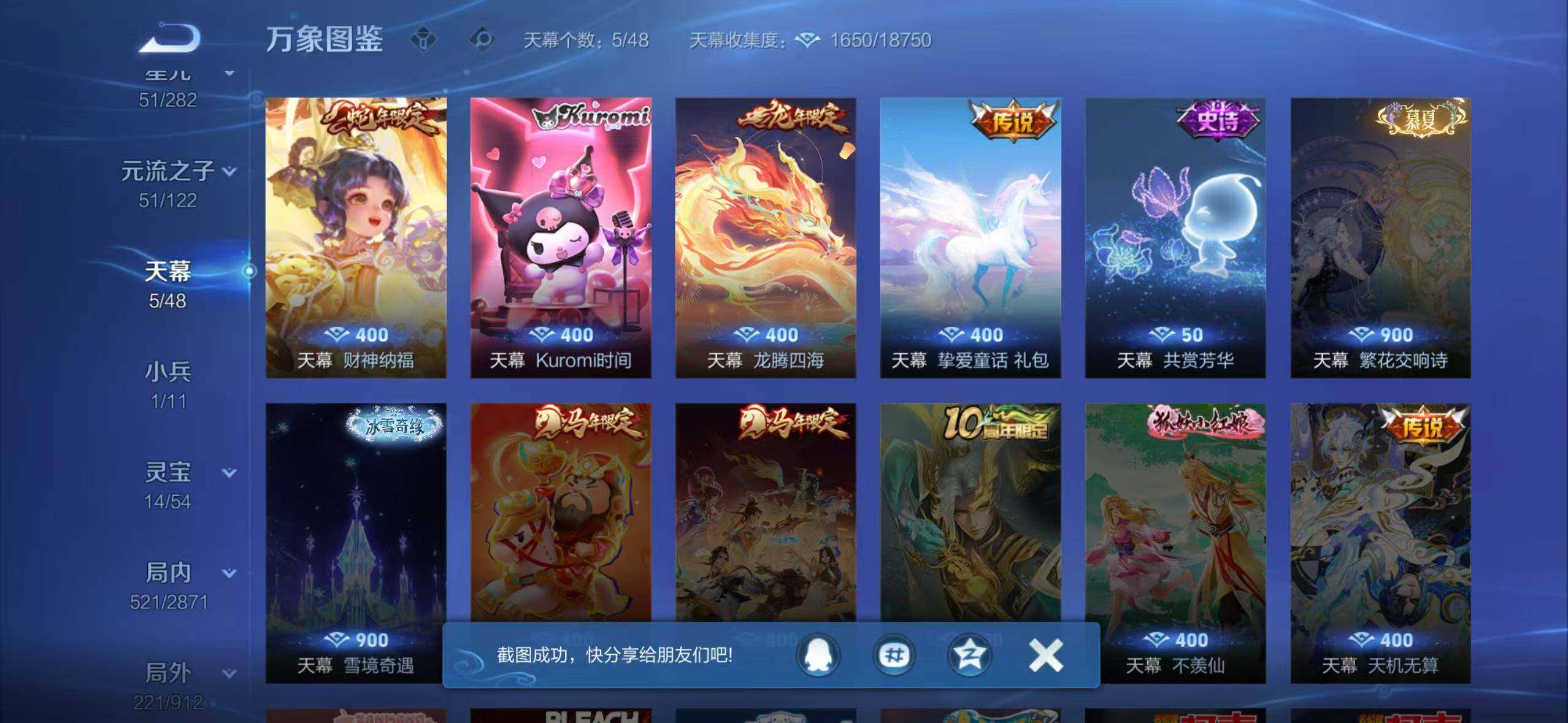 WZLX4245368王者荣耀账号详情图23