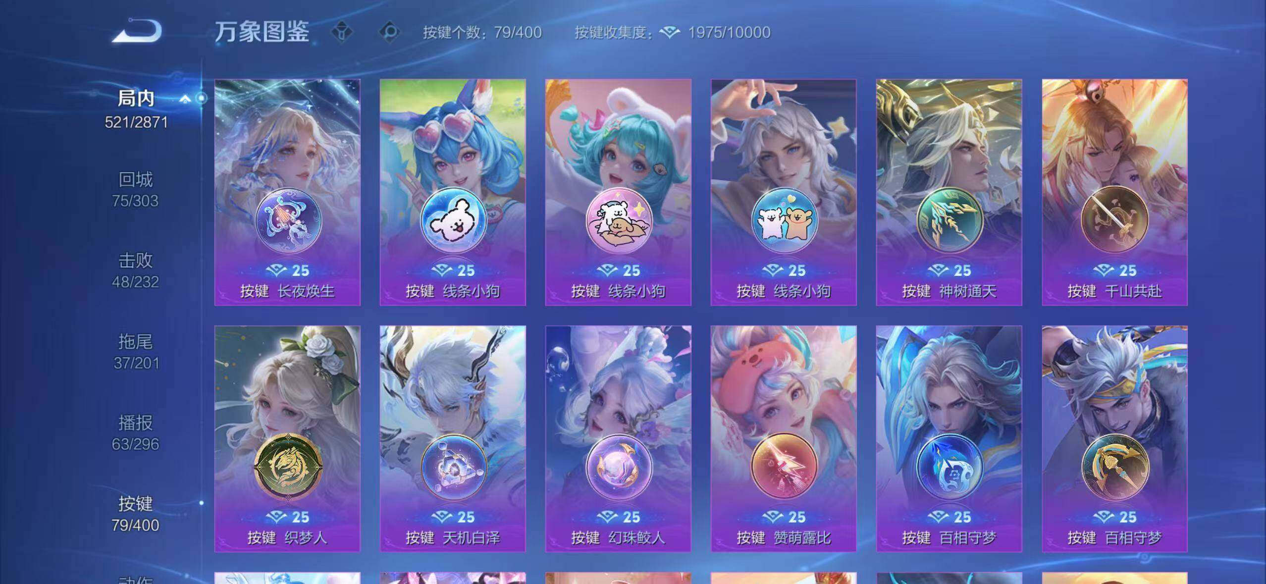 WZLX4245368王者荣耀账号详情图24