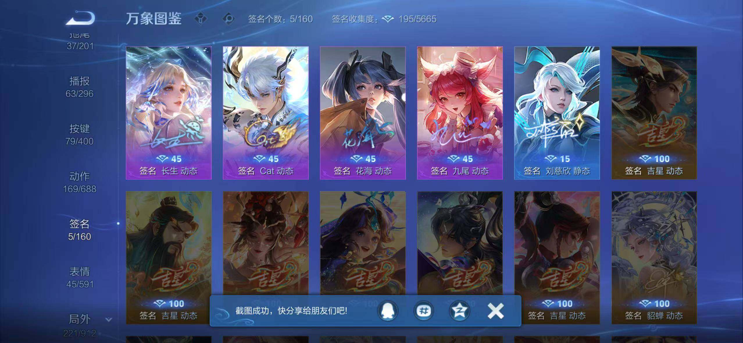 WZLX4245368王者荣耀账号详情图25