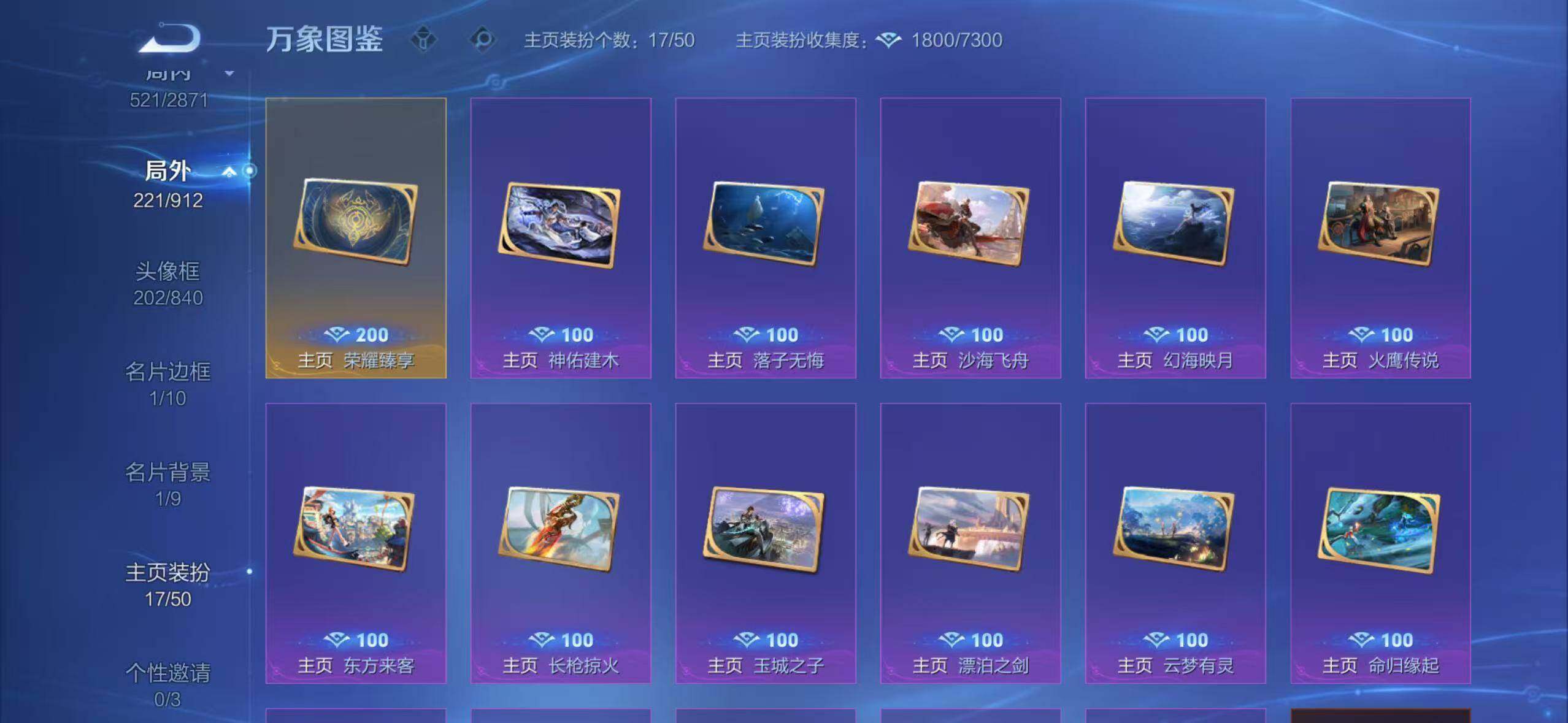 WZLX4245368王者荣耀账号详情图26