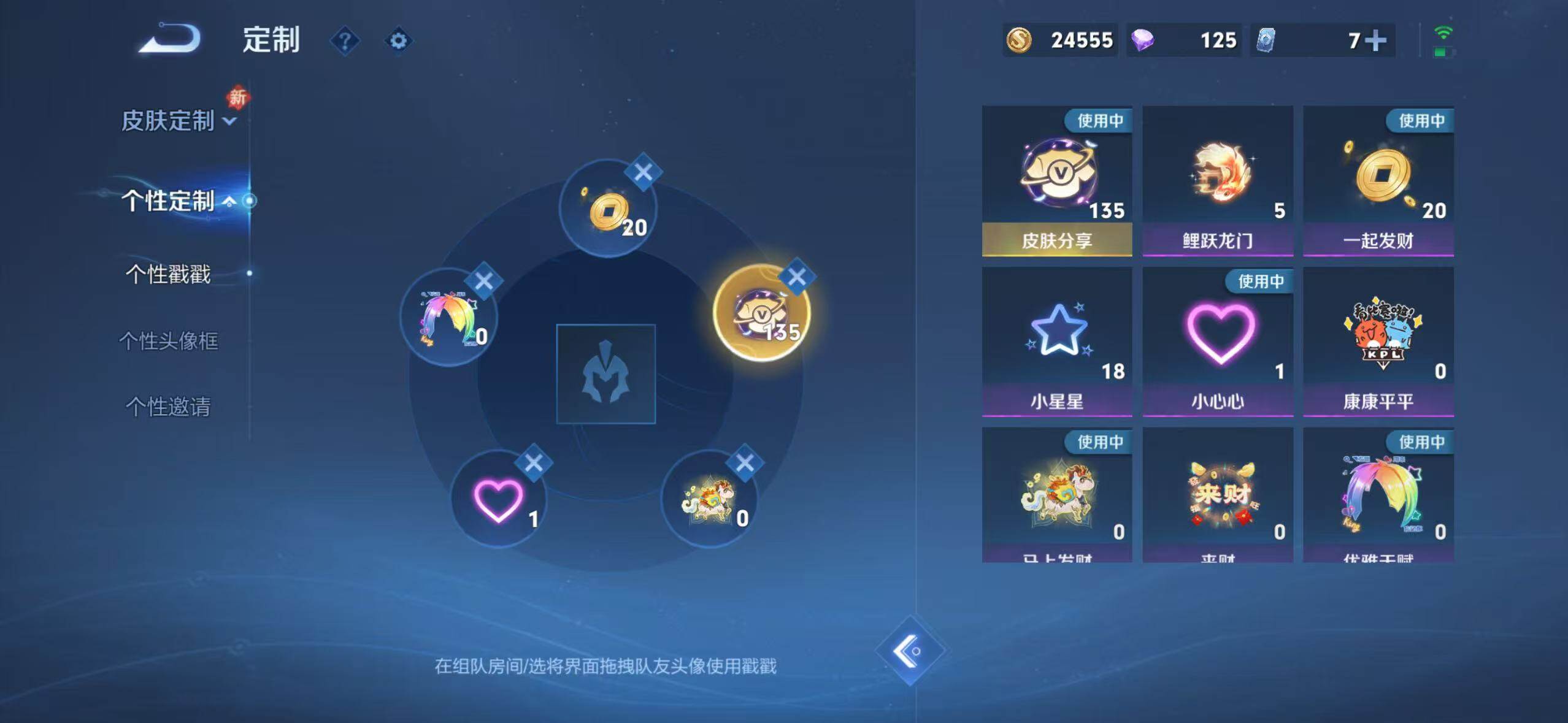 WZLX4245368王者荣耀账号详情图27