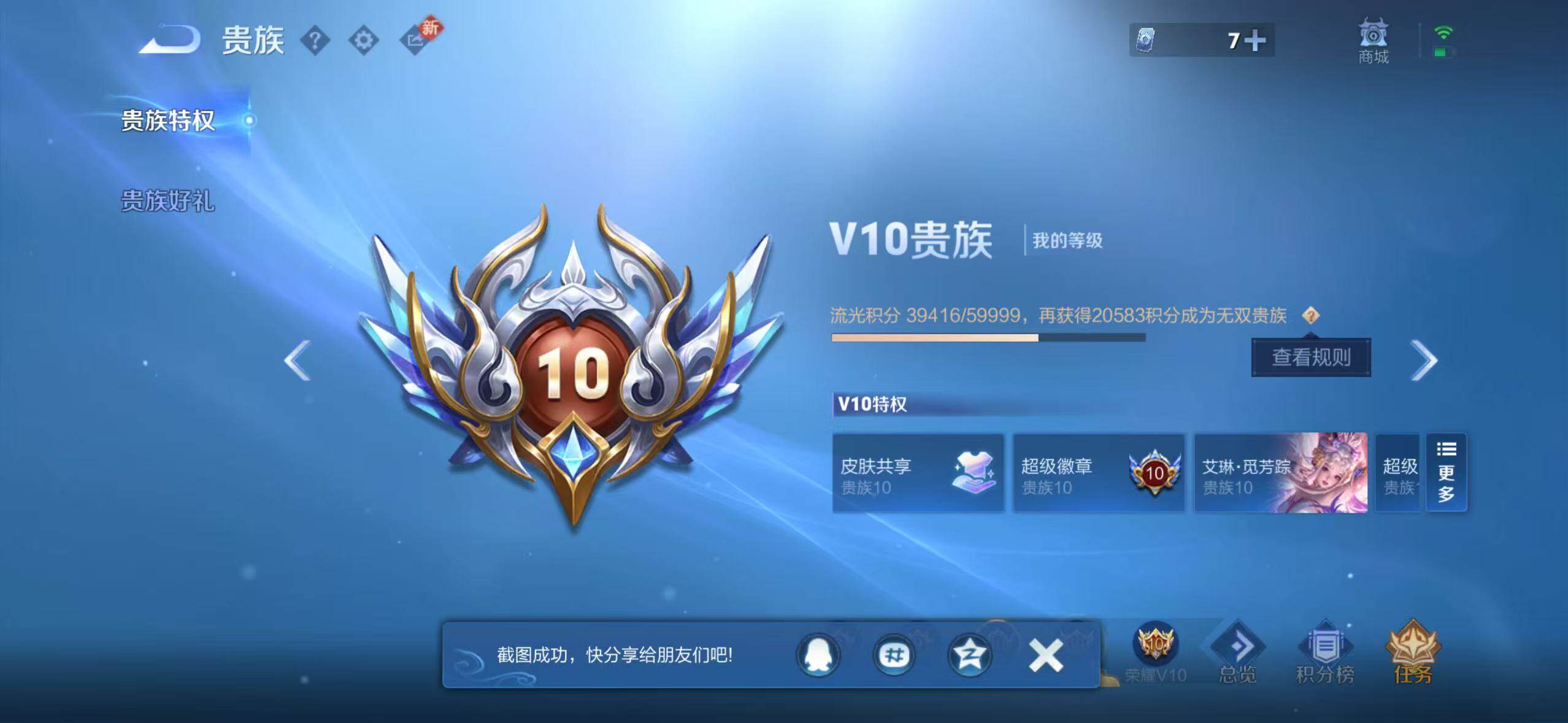 WZLX4245368王者荣耀账号详情图30