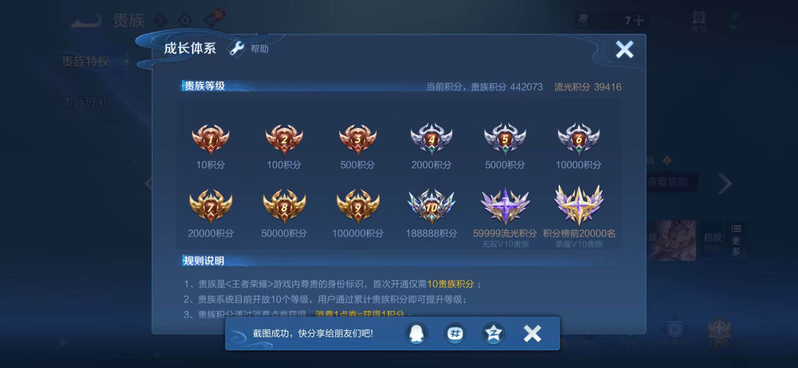 WZLX4245368王者荣耀账号详情图31