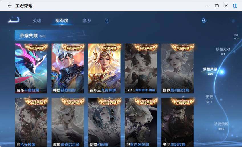 WZLX4245397王者荣耀账号详情图9