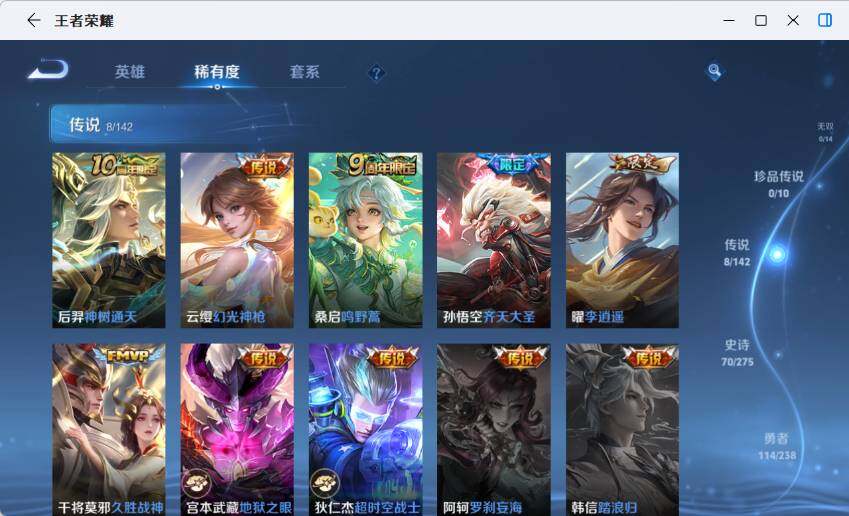 WZLX4245397王者荣耀账号详情图10