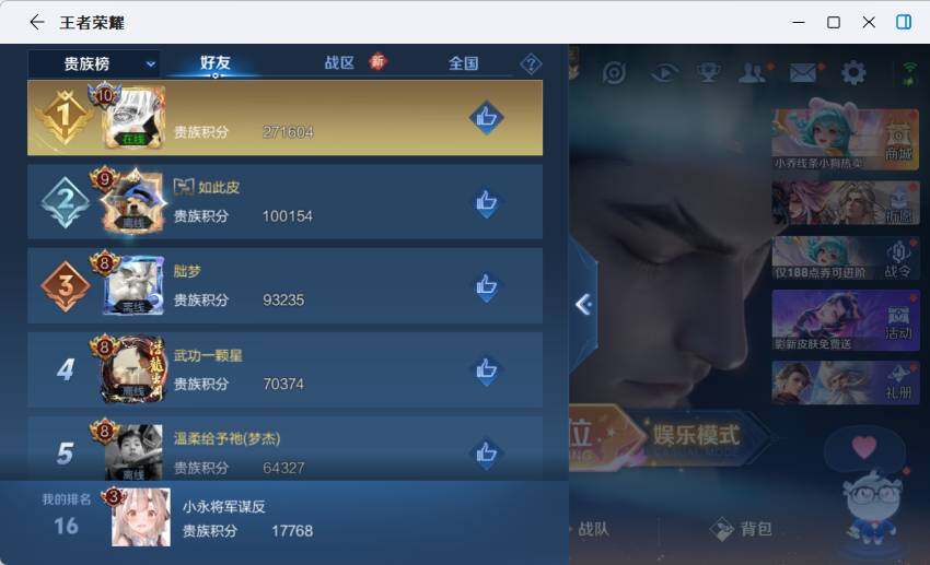 WZLX4245397王者荣耀账号详情图15