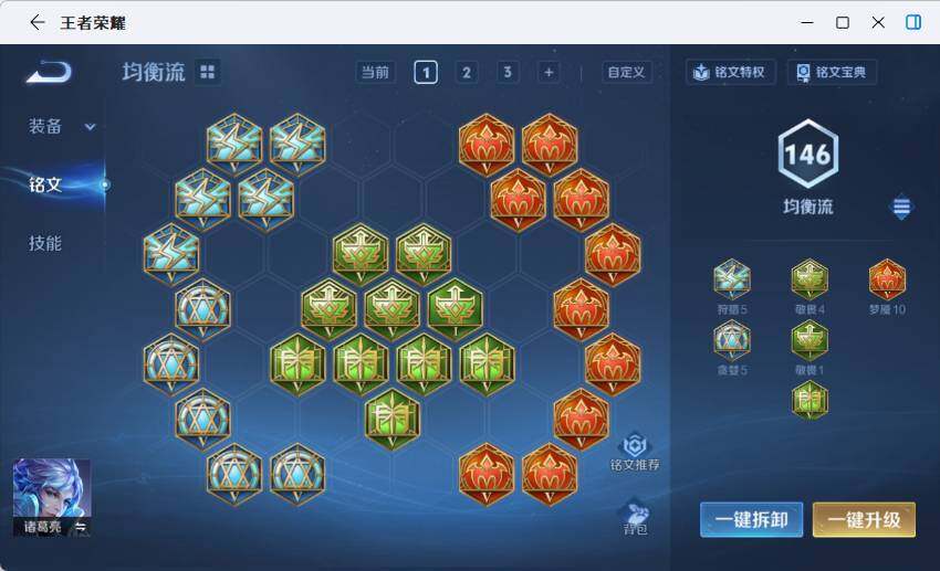 WZLX4245397王者荣耀账号详情图19