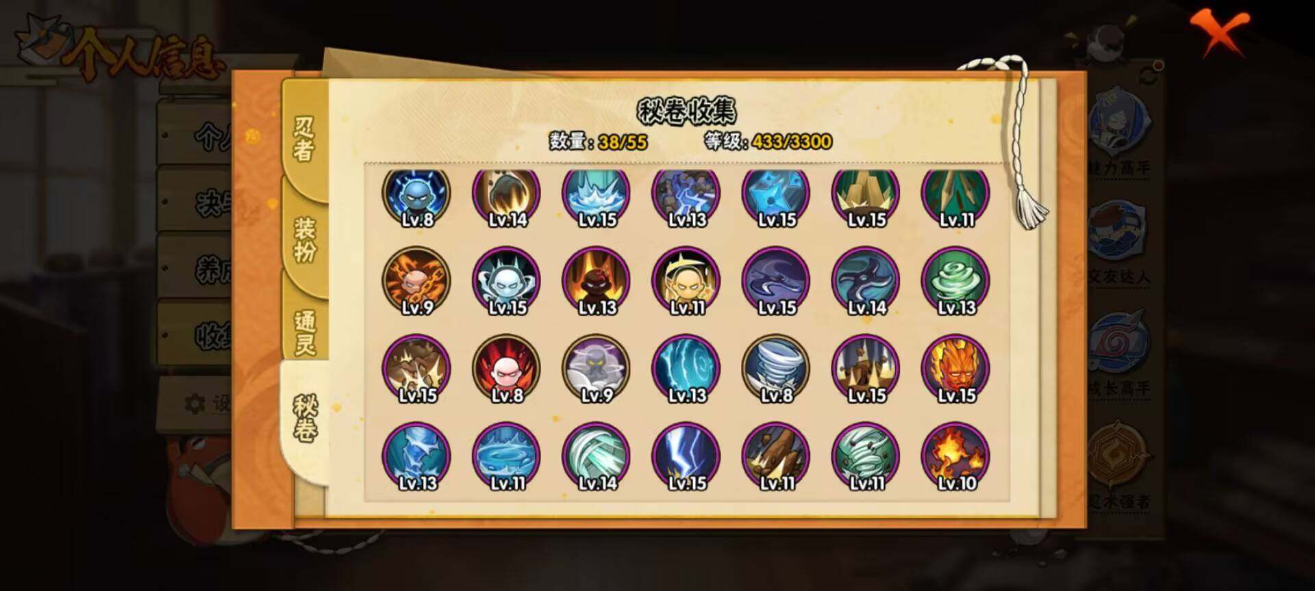 HYEY422163火影忍者账号详情图4 HYEY422163火影忍者账号详情图4