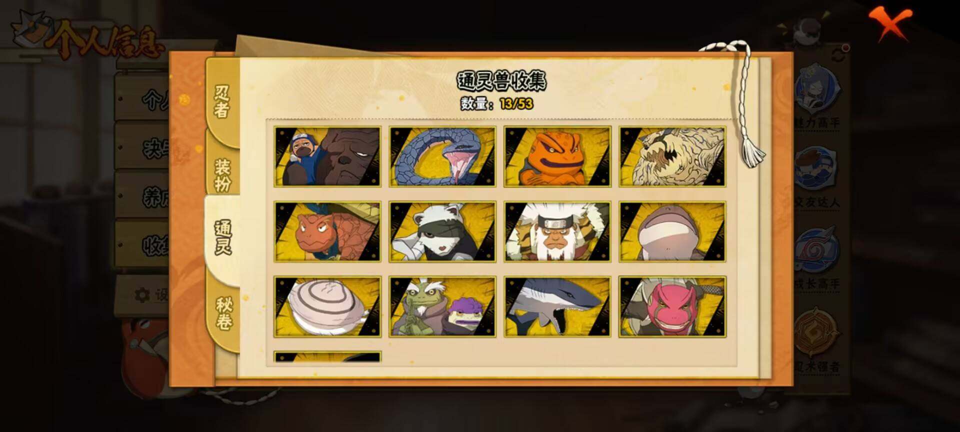 HYEY422163火影忍者账号详情图5 HYEY422163火影忍者账号详情图5